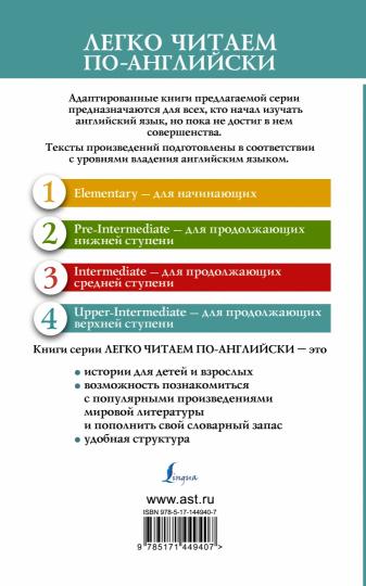 Скорбь сатаны. Heure 4