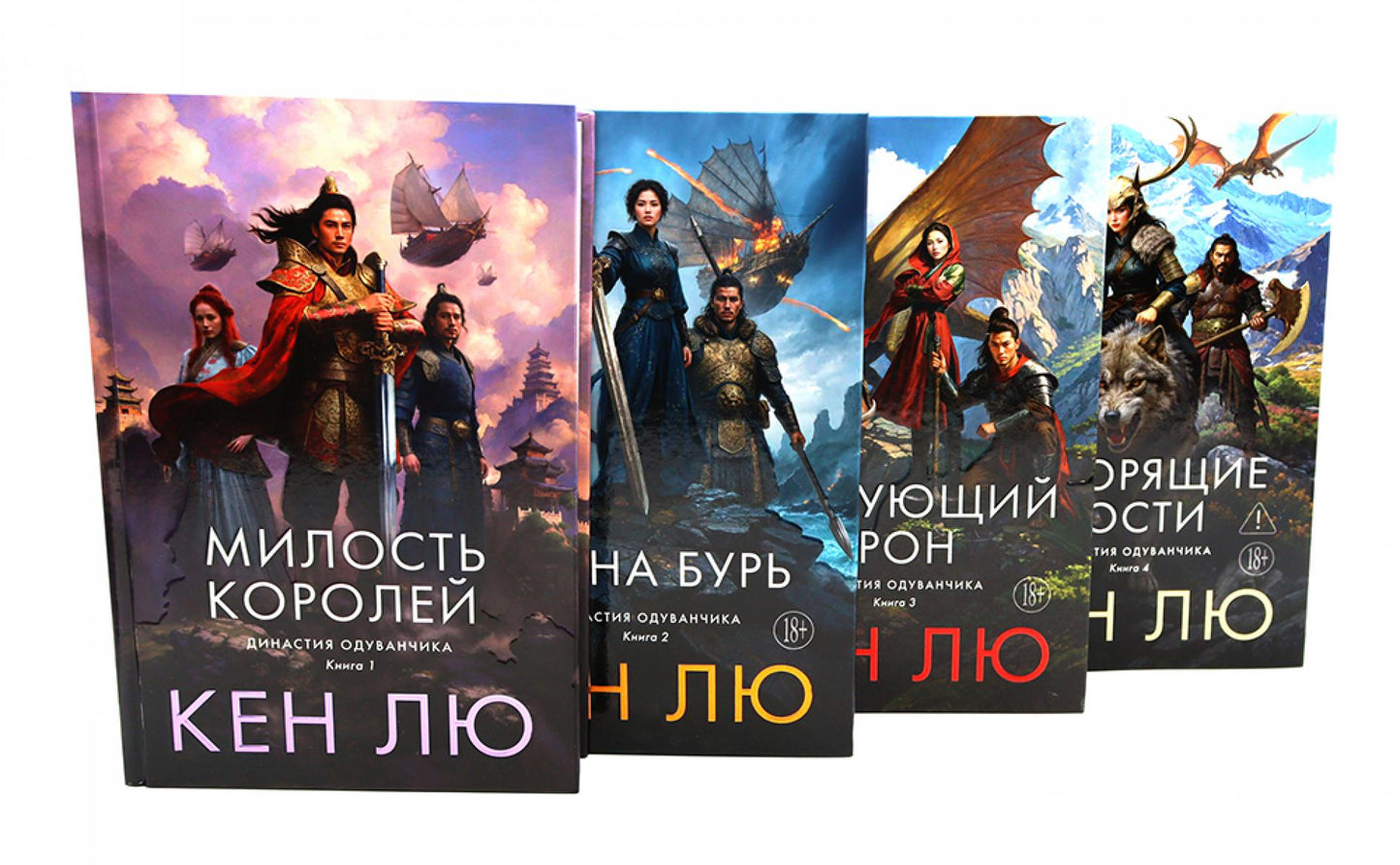 Династия Одуванчика. Кн. 1-4 (комплект из 4-х книг)