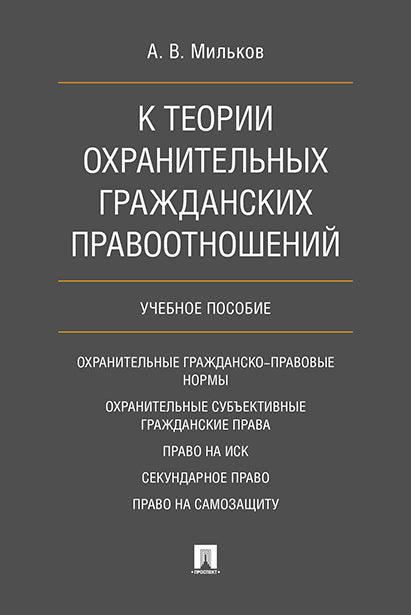 Il y a des théories sur la situation des grands grammaires : Il est possible de le faire. Мильков А.В.