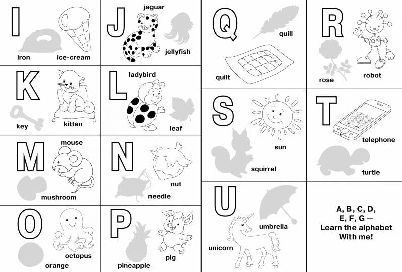 5 в одном. Английский алфавит. Рабочая тетрадь