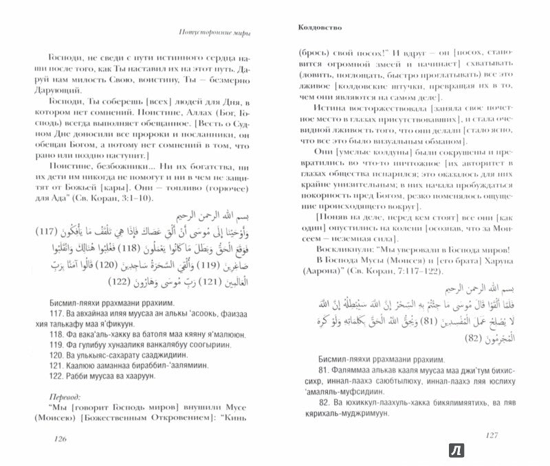 Mires de position (м/ф.70х100/32)