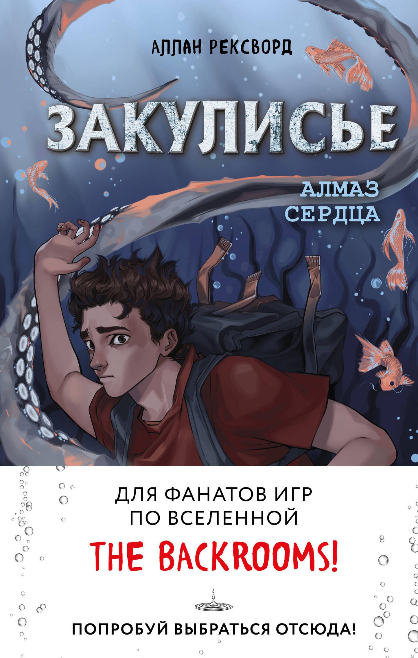 Merci. Алмаз Сердца (#2)