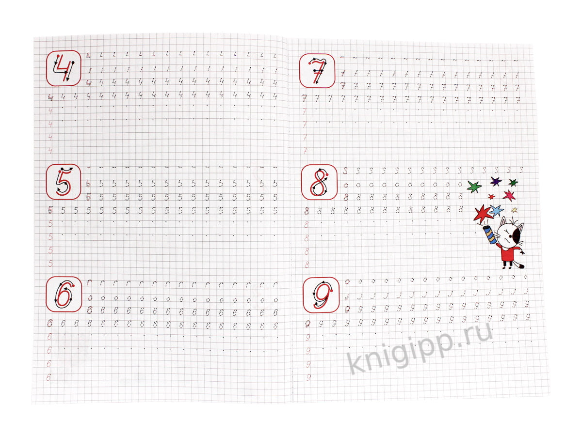 ТРИ КОТА. Description calligraphique. БУКВЫ, ЦИФРЫ, СЛОГИ