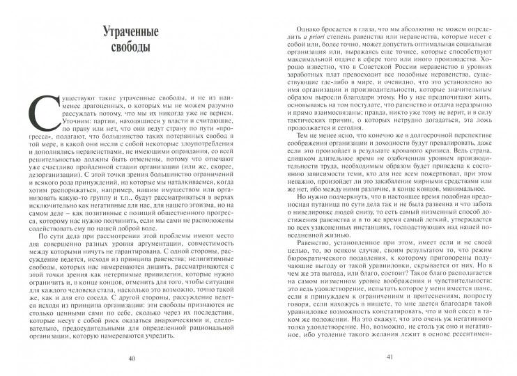 Les jeux de protection du jeune homme