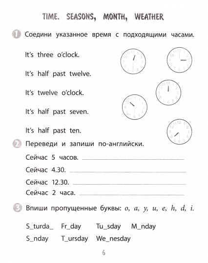 Тренажёр. Английский язык. 3 classe. 32 pièces.