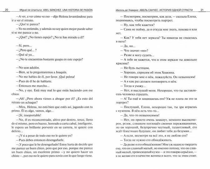 Унамуно. Авель Санчес. История одной страсти (Abel Sánchez. Una Historia de Pasion). Изд. avec parallèle. texte: на испанском и русском яз. Série "Bilingu