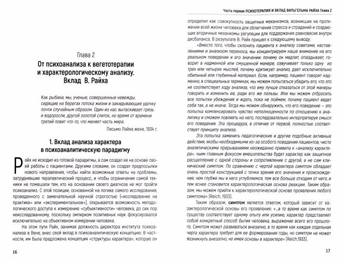 Psychothérapeute pharmacologique