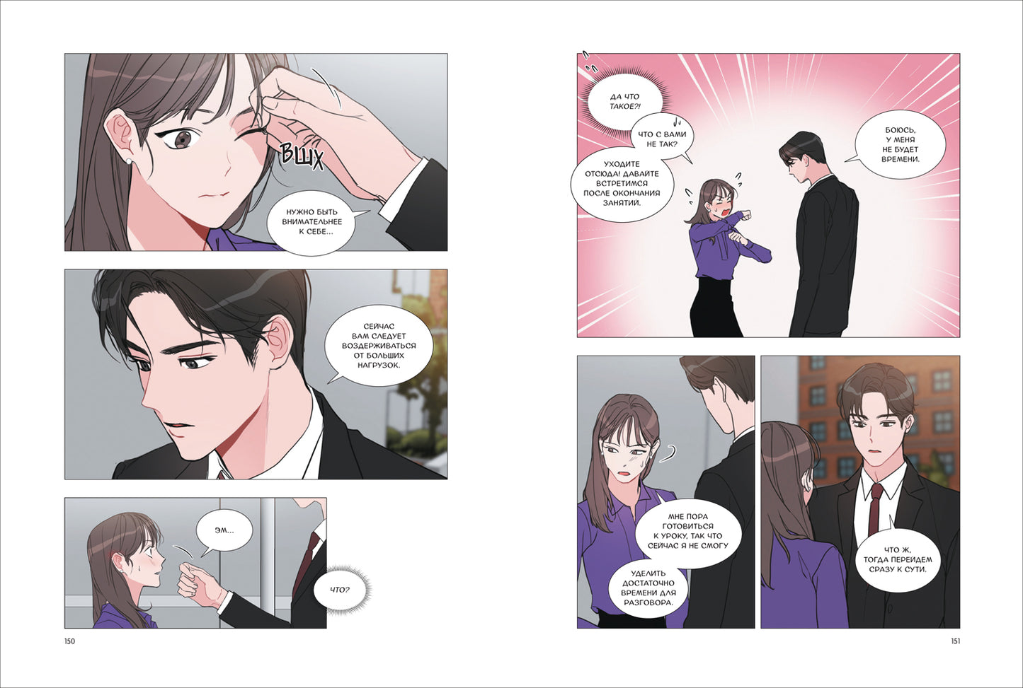 Kang Ki, Lee Jung. Несомненно твой. Том 1