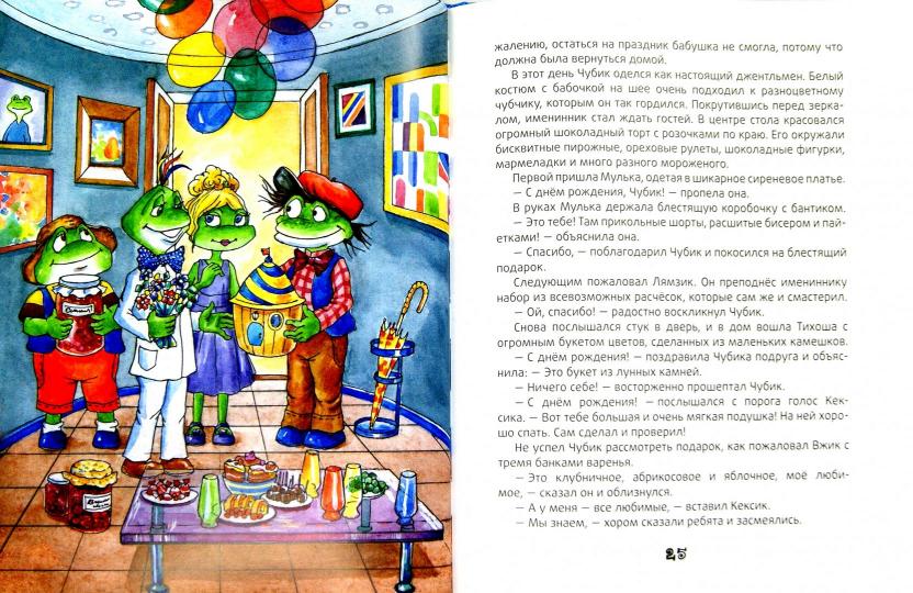 Laisse-moi et moi-même: Книга приключений