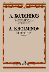 24 прелюдии : для фортепиано : соч. 84