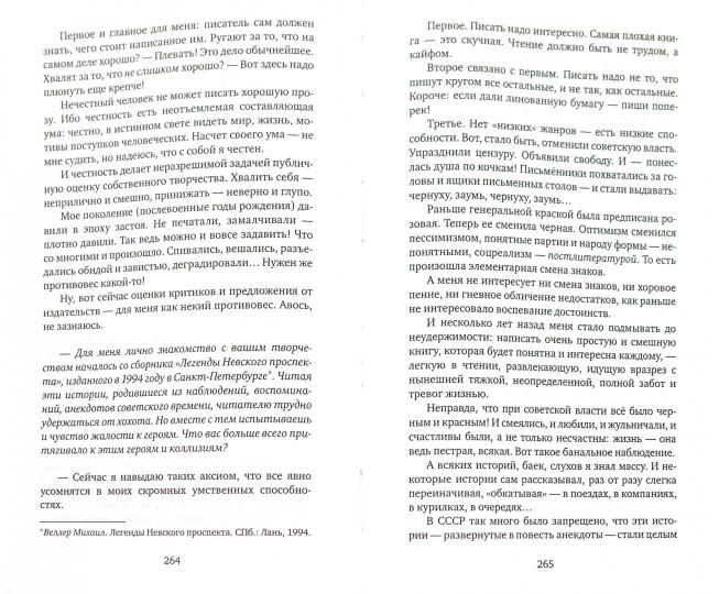 Тень маятника и другие тени
