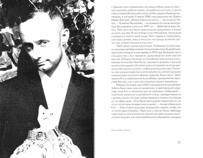 Эзотерическое подполье Британии. Как Coil, Current
