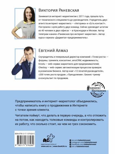 Clientèle de marketing Internet