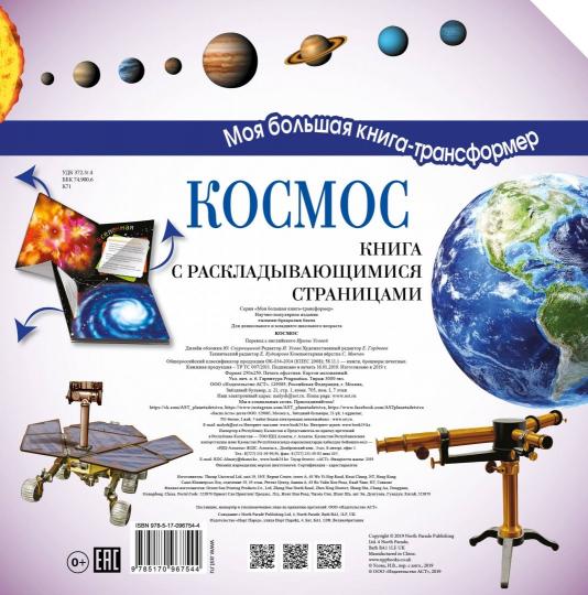 Kosmos