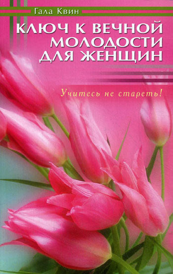 Et surtout les vrais modèles pour les femmes. Ne commencez pas !