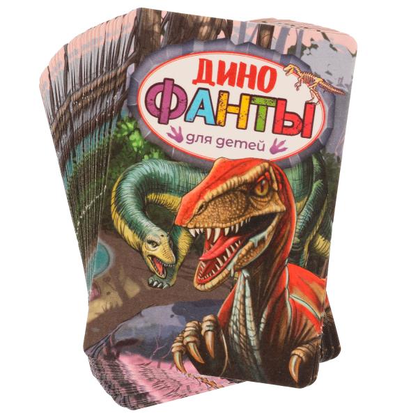 Динофанты для детей. Фанты. 59х88х12 мм. Умные игры. в кор.150шт