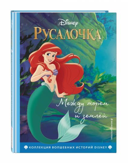 Rusalotchka. Je m'en souviens encore et encore. Книга на чтения с ветными картинками