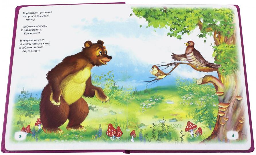 "Детская классика" К. Чуковский Путаница