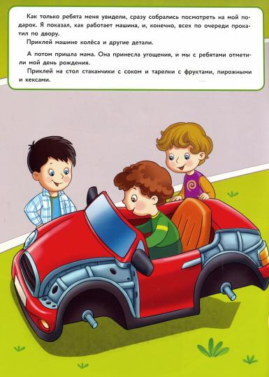 Je t'aime avec ta machine. Nombreuses serviettes pour enfants