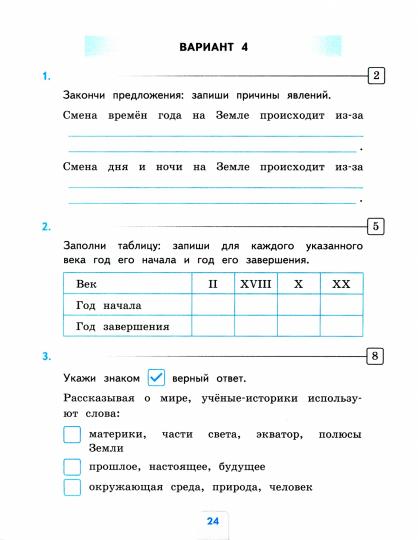 УМК ПРОВЕРОЧНЫЕ РАБОТЫ ПО ПРЕДМ.ОКР.МИР 4 КЛАСС. ПЛЕШАКОВ. ФГОС (к новому ФПУ)(Экзамен)