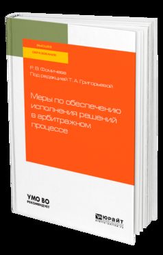 Il est préférable d'utiliser des solutions dans le cadre du processus d'arbitrage. Postes vacants pour les baccalauréats, les spécialisations et les magistrats