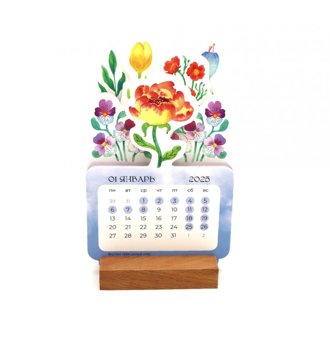 Calendrier pour l'année 2025. Полевой букет