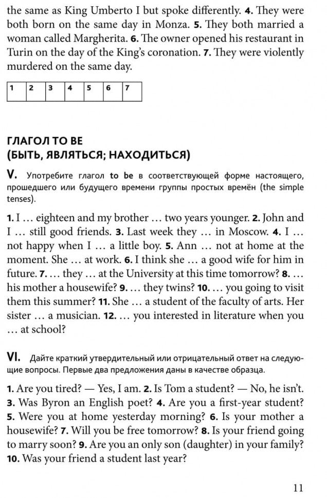 Cours pratique d'anglais. Лексико-грамматические упражнения. Дудорова Э.С.
