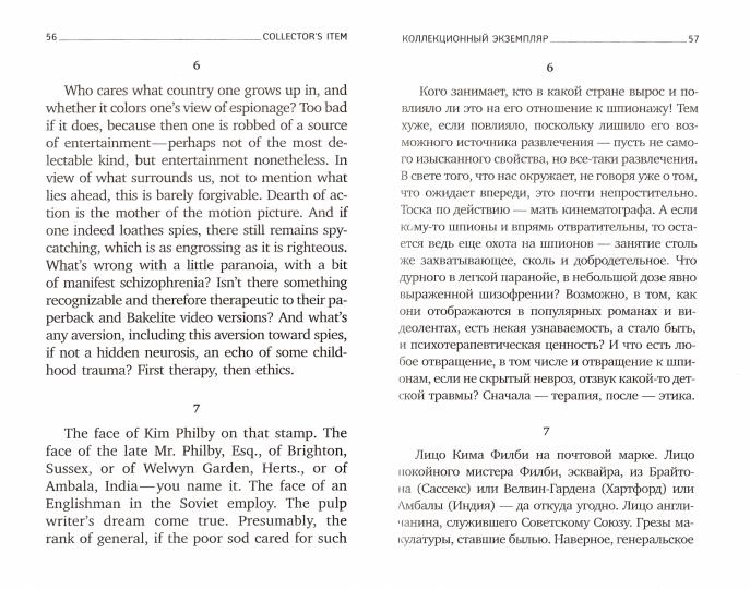 О тирании = Sur la tyrannie : избранные эссе : на русск. et anglais