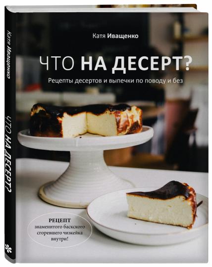 Qu'est-ce que le désert ? Réceptacles de desserts et de boissons pour le moment et sans frais