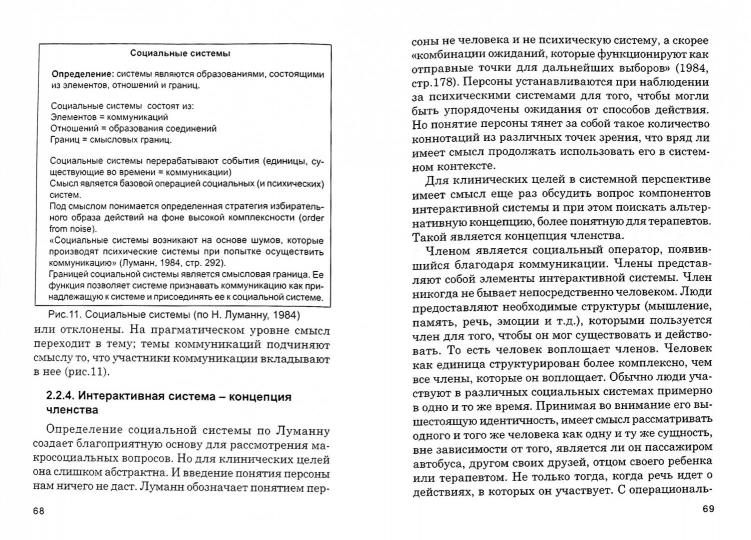 Découvrez les thérapies théoriques du système. Курт Людевиг