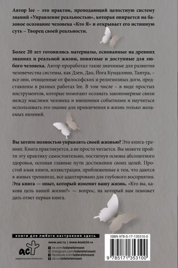 Qu'est-ce que c'est ? Instructions pour les tâches réelles