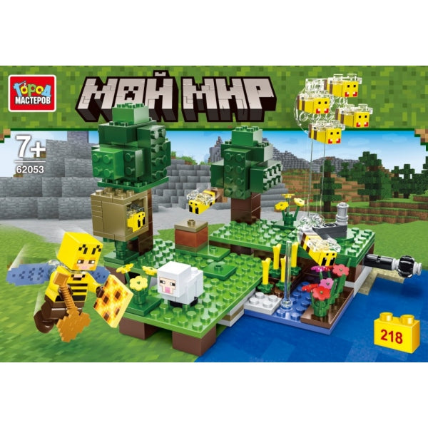 62053-CY Конструктор мой мир, 218 дет. Город мастеров в кор.40шт