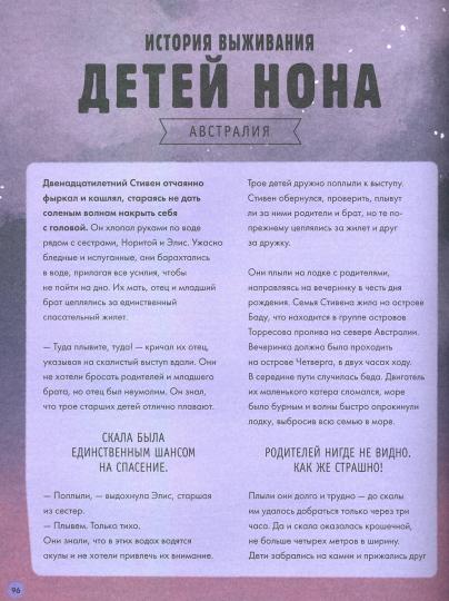 Ты сможешь. Обычные подростки и их невероятные истории/