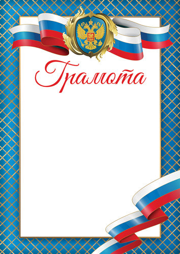 Ш-16115 Grammage avec le symbole russe A4 (pour l'imprimante, la quantité de miel est de 150 g/m)