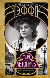 Je vais le faire. Воспоминания
