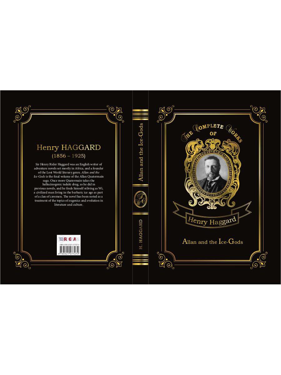 Allan et les dieux de glace = Аллан и Ледяные Боги: на англ.яз