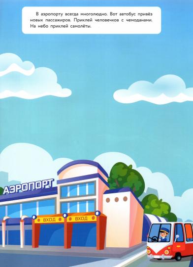 Самолеты и вертолеты. Nombreuses serviettes pour enfants
