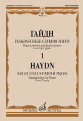 Избранные симфонии : в двух томах. Том 1. Livraison pour fortépianique en 4 roubles / coût. C. Morozov