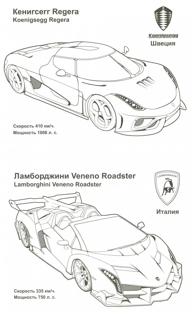 Суперкары