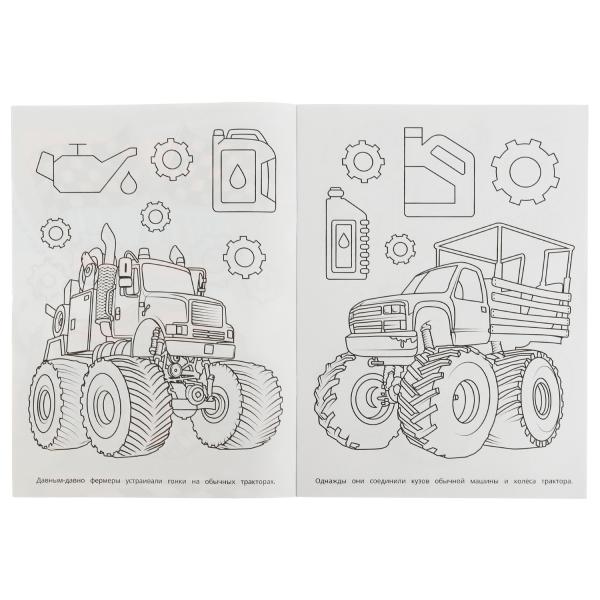 Machines-monstres. Бомбическая раскраска. 214х290 mm. Скрепка. 16 pièces. Ouais. en cor.50шт
