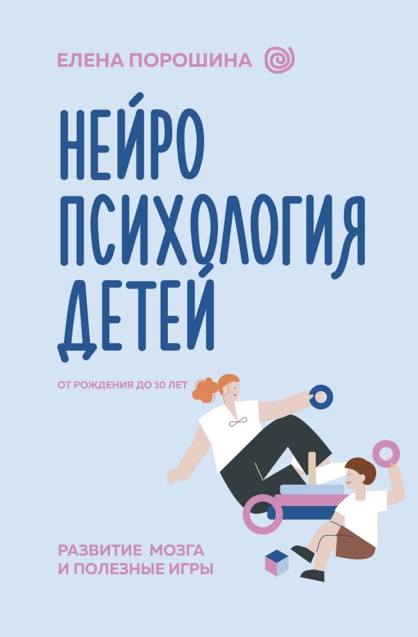 Le jeune né néphrologue est âgé de 10 ans. Развитие мозга и полезные игры