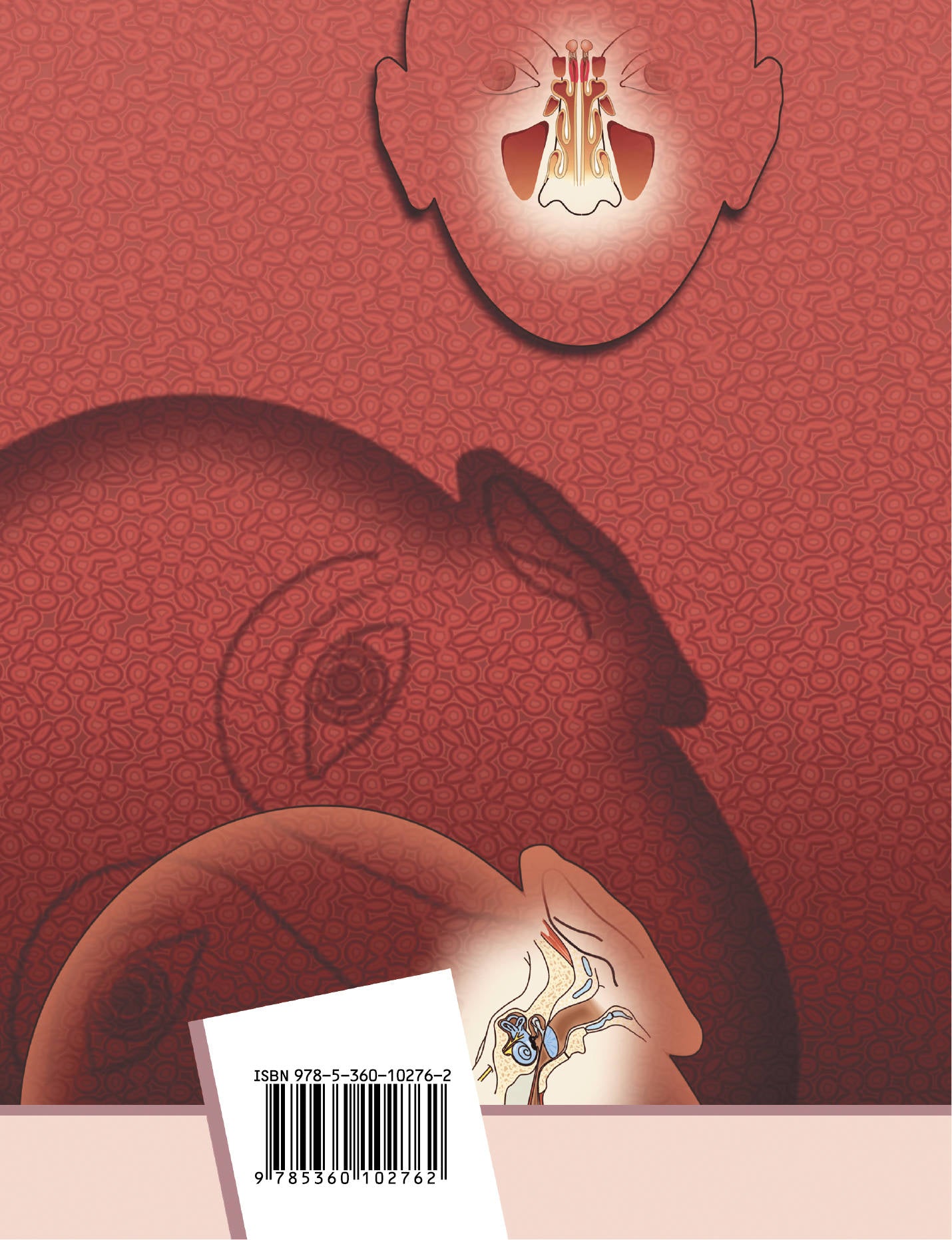 Biologie. 8 classe. Учебник.