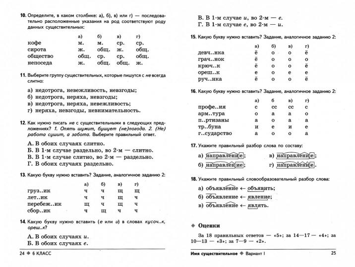 Testez votre pays. языку 6кл