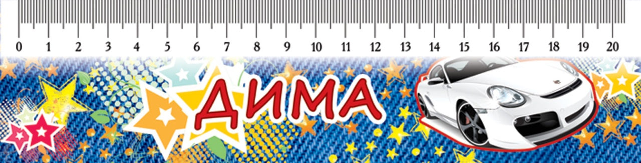 М-6128 Ligne de commande Dima