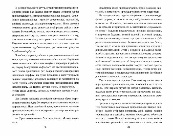 ВИР(нов) Zenobia из рода Клеопатры (12+)