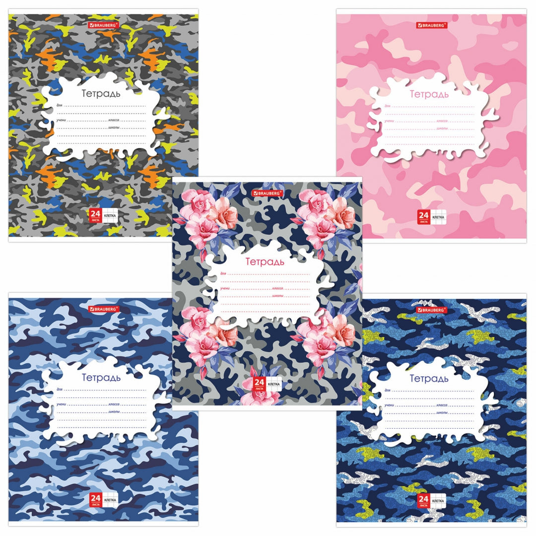 Тетрадь 24л, клетка, КАМУФЛЯЖ, assortiment, 403584