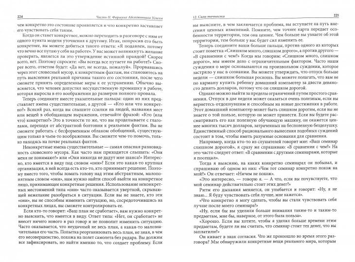 Книга о власти над собой (3-е издание)