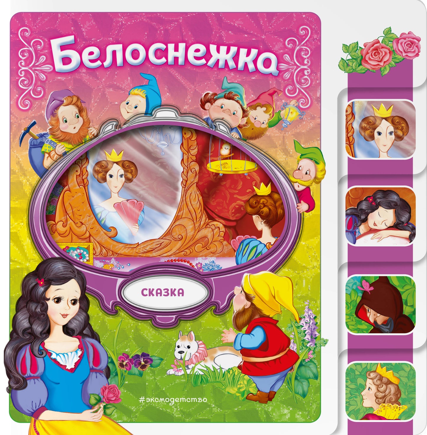 Belosnejka