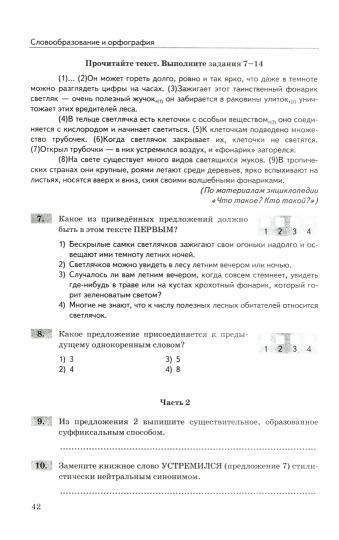 Григорьева. Русский язык. Диагностические работы. 6 кл. (ФГОС).