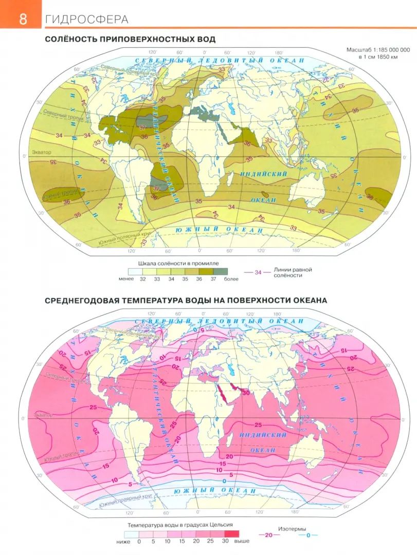 Атлас. 6кл. География. (Традиционный комплект) (РГО)-10%